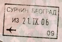 БРАВО: Издат први пасош на ћирилици! (ФОТО)