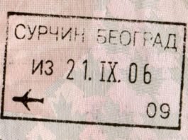 БРАВО: Издат први пасош на ћирилици! (ФОТО)