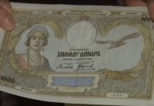 ИСТОРИЈСКА НОВЧАНИЦА – ДЕЛО ПАЈЕ ЈОВАНОВИЋА: Због ње се ишло у затвор!