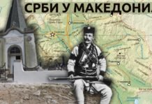 30 Чињеница које потврђују да је Македонија била српска земља (ФОТО)