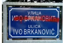 Котор: Прецртан ћирилични натпис, Комунална полиција не реагује (ФОТО)