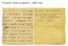 „Мали“ хероји Великог рата: Писмо дечака оцу на фронту „Мали“ хероји Великог рата