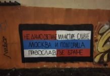 “НЕ ДАМО МАНАСТИРЕ СЛАВНЕ!“ Освануо графит подршке у Москви (ФОТО)
