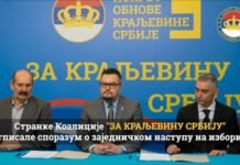 ЗА КРАЉЕВИНУ СРБИЈУ: Формирана коалиција која ће се борити за обнову монархије