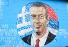 (ФОТО) ХРАБРОСТ КОЈА СЕ НЕ ЗАБОРАВЉА: Грк који је одбио да бомбардује Србију, добио улицу у Нишу!
