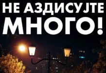 “Побратими и побратимке, НЕ АЗДИСУЈТЕ МНОГО, ЗАР ЗБОГ КАФУ ДА ПОГИНЕМО?” – Порука Врањанца коју СВИ треба ДОБРО да запамте!