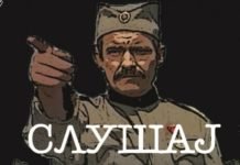 СЛУШАЈ ‘АМО, КРЕЋЕМО У БОРБУ МАКАР СВИ ИЗГИНУЛИ: Овај ГОВОР српског капетана СРБИ НЕЋЕ НИКАДА ЗАБОРАВИТИ!