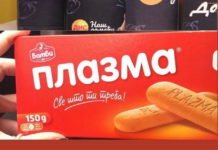 Омиљени кекс први пут на ћирилици