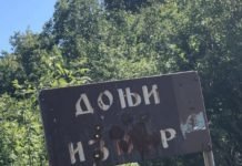 Шенлучење ДПС јуришника: Ћириличну таблу у селу Доњи Извор засули мецима! Шенлучење ДПС јуришника