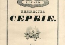 ПРВИ ПУТ У ЦЕЛОСТИ ПОСЛЕ 800 ГОДИНА: Преведен најважнији правни извор средњовеговног српског световног права