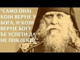 Старац Антоније