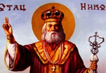 ДА ЛИ ЗНАТЕ КАКО ЈЕ СВЕТИ ВАСИЛИЈЕ ПОСТАО СВЕТИ НИКОЛА? (ВИДЕО) Свети Никола