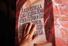 ИДЕНТИТЕТСКА ВРЕДНОСТ СРПСКОГ НАРОДА: Зашто се ћирилично писмо налази на ивици опстанка? (ВИДЕО) ИДЕНТИТЕТСКА ВРЕДНОСТ