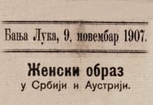 “ЗАТО НЕ МОЖЕМО ДА СЕ РАЗУМЕМО!“ Женски менталитет – овде и тамо…